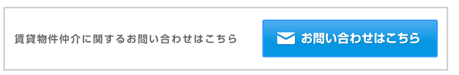 法人営業部へのお問い合わせはこちら