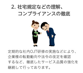 法人営業部のお客様