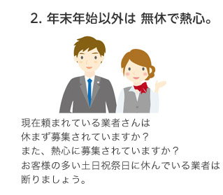 法人営業部のお客様